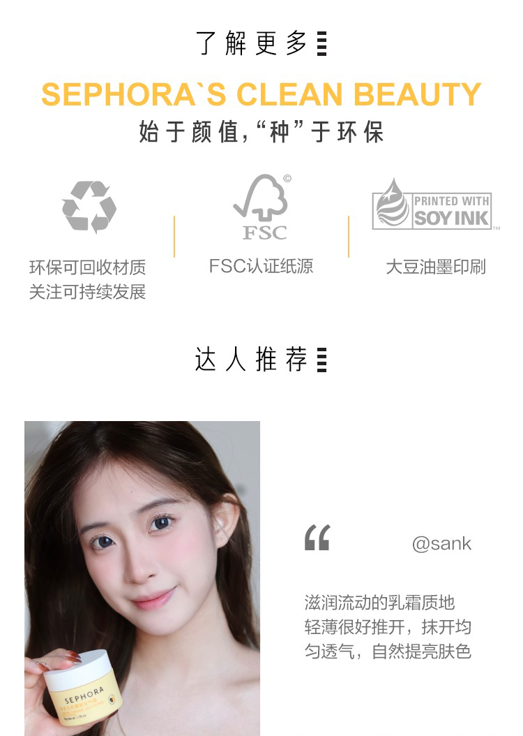 丝芙兰（SEPHORA） 柠檬籽元气霜遮瑕提亮素颜面霜送女友 柠檬籽元气霜 50g