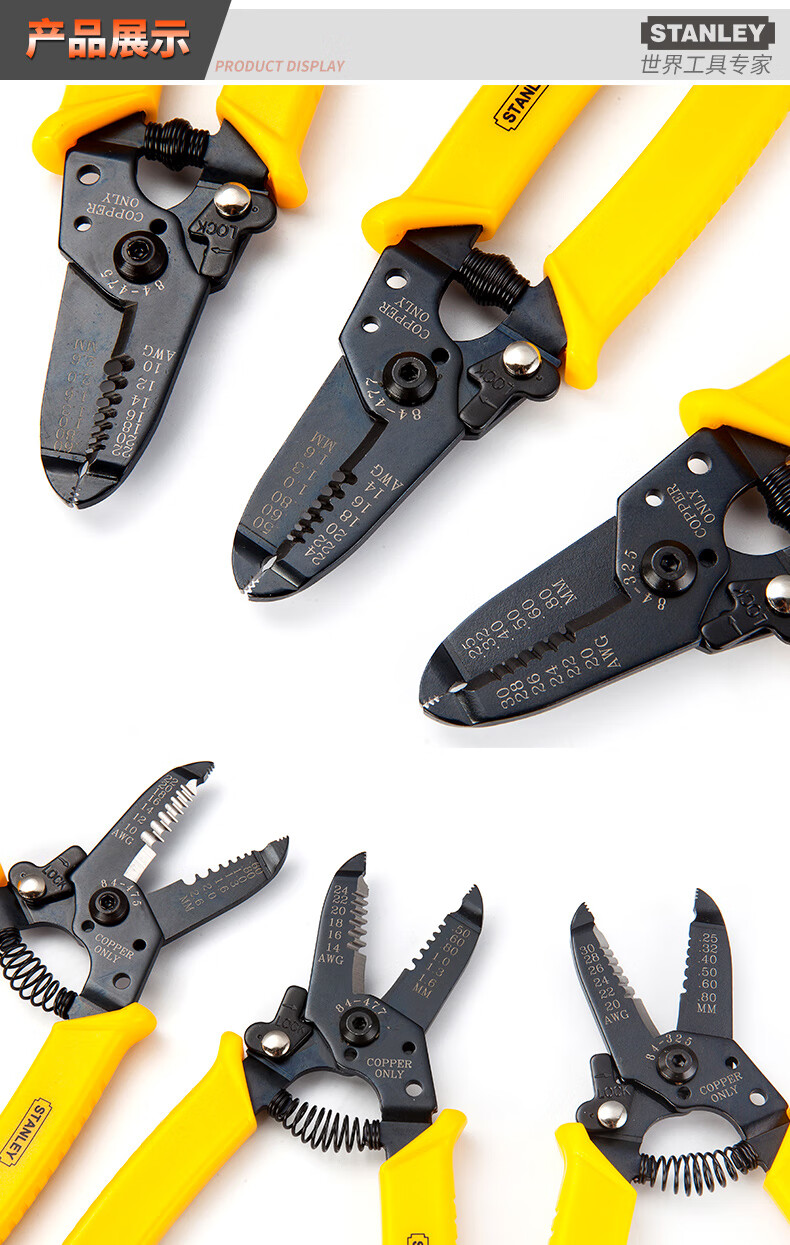 多功能电缆拔线剪线钳子 剥扒皮拨线器 电工专用工具 自动剥线钳6"(1