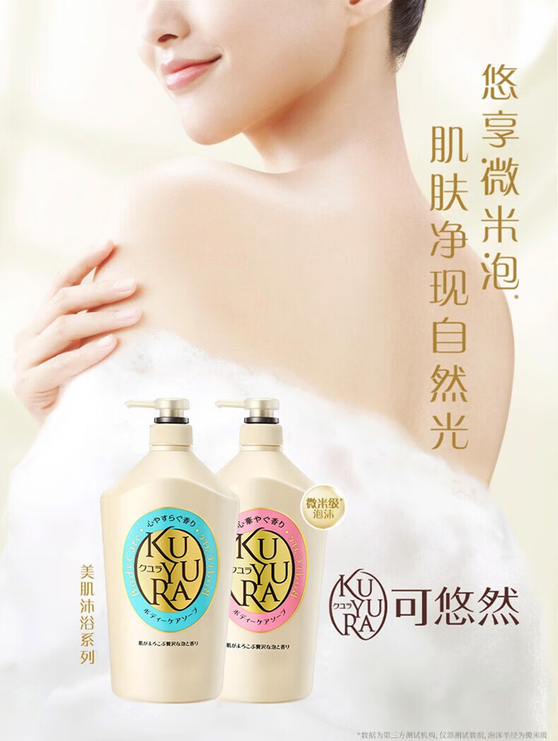 PLUS会员，KUYURA 资生堂 可悠然 美肌沐浴露 1000mL*2瓶 89.8元包邮（44.9元/瓶） 值值值-买手聚集的地方
