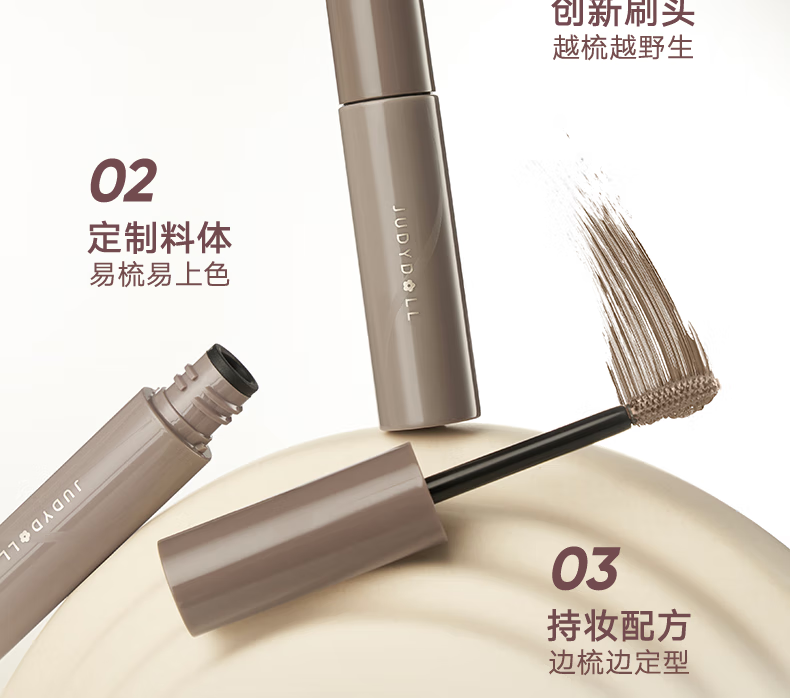 橘朵（Judydoll）染眉膏自然持久持妆不脱色眉毛眉笔好画防水防汗【达人专享8】 #01自然粽 2.5g