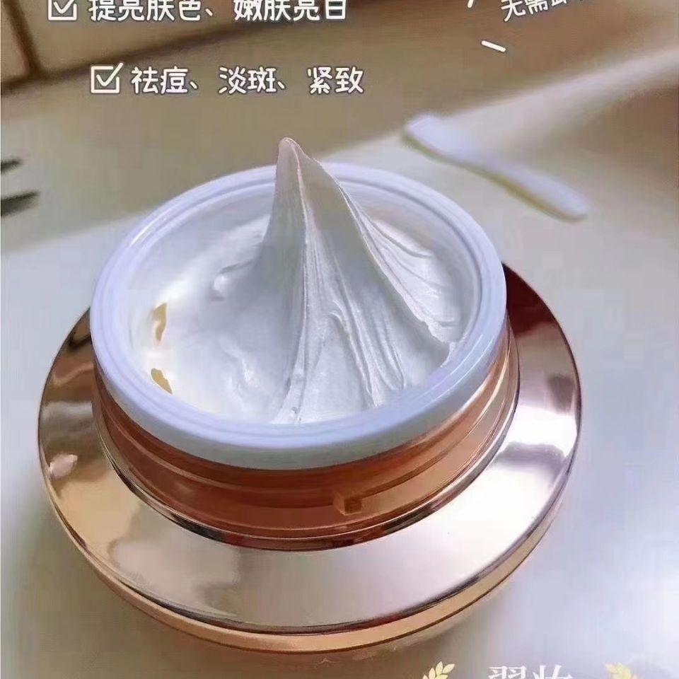 【官方旗舰】翼妆翼装人参珍珠膏翼妆人参珍珠膏正装保湿祛黄祛痘提亮