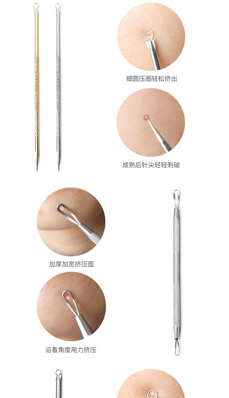 阿嚓热 不锈钢粉刺针细胞夹套装带多功能工具挤痘痘排针三角头脸部美容 1号双圈挤压棒+收纳盒