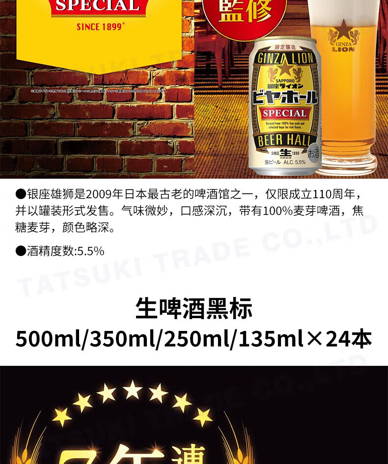 5，三寶樂（Sapporo）【日本直郵】日本制啤酒 露營家庭聚餐 櫻花啤酒 500mL 24罐 整箱裝