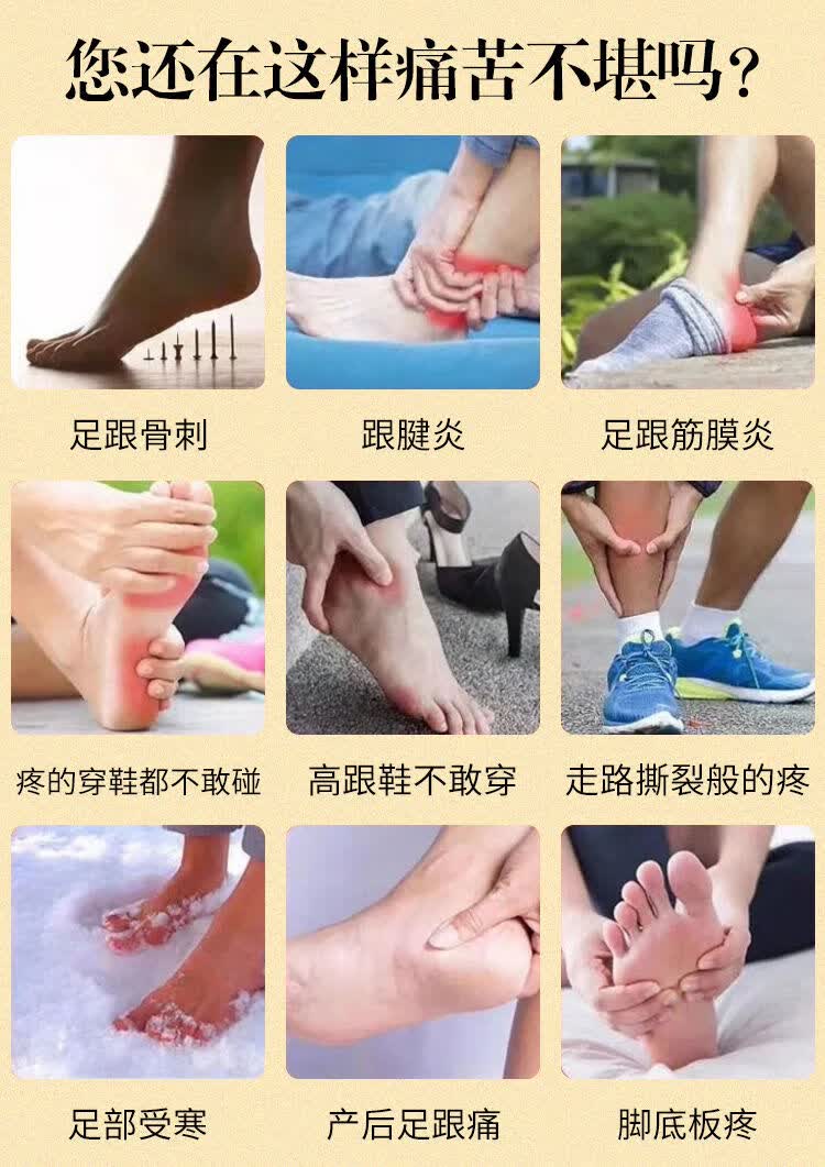 足跟痛特效膏脚后跟疼痛专用脚跟痛筋膜炎跟腱炎骨刺脚底脚背疼痛足跟