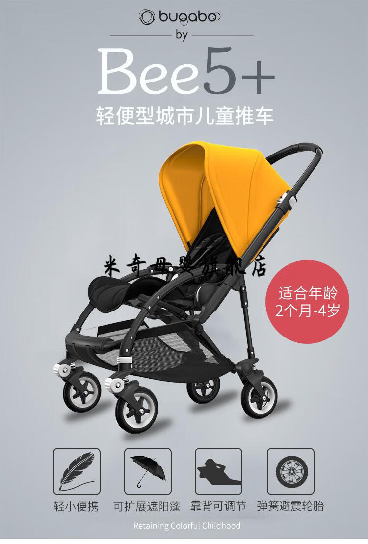 欧洲博格步bugaboobee6婴儿推车轻便折叠双向可坐躺宝宝儿童伞车bee6