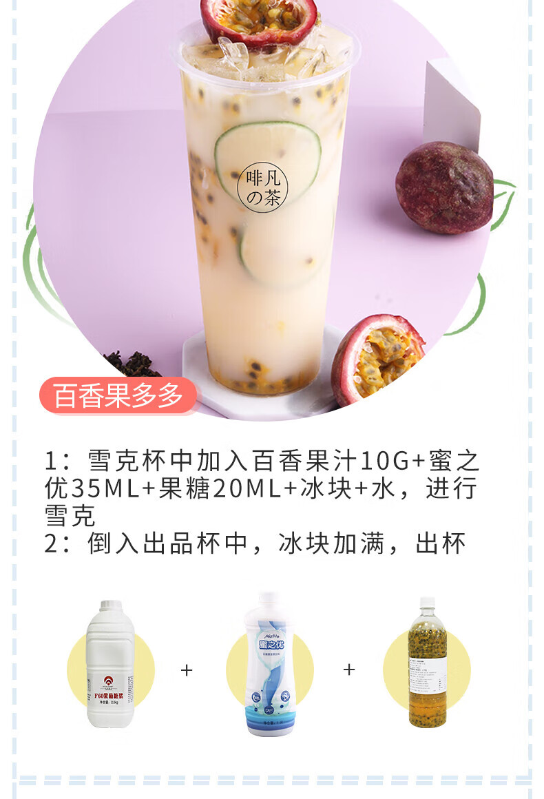 5l 蜜之多牛奶饮料浓缩优格优乐酸多多原料 水蜜桃蜜之优1.