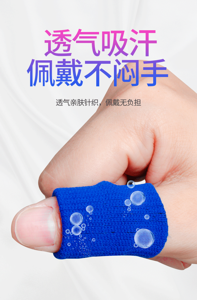 篮球手指保护套写字防磨学生防滑手指套关节护指加厚耐磨护手防汗同款