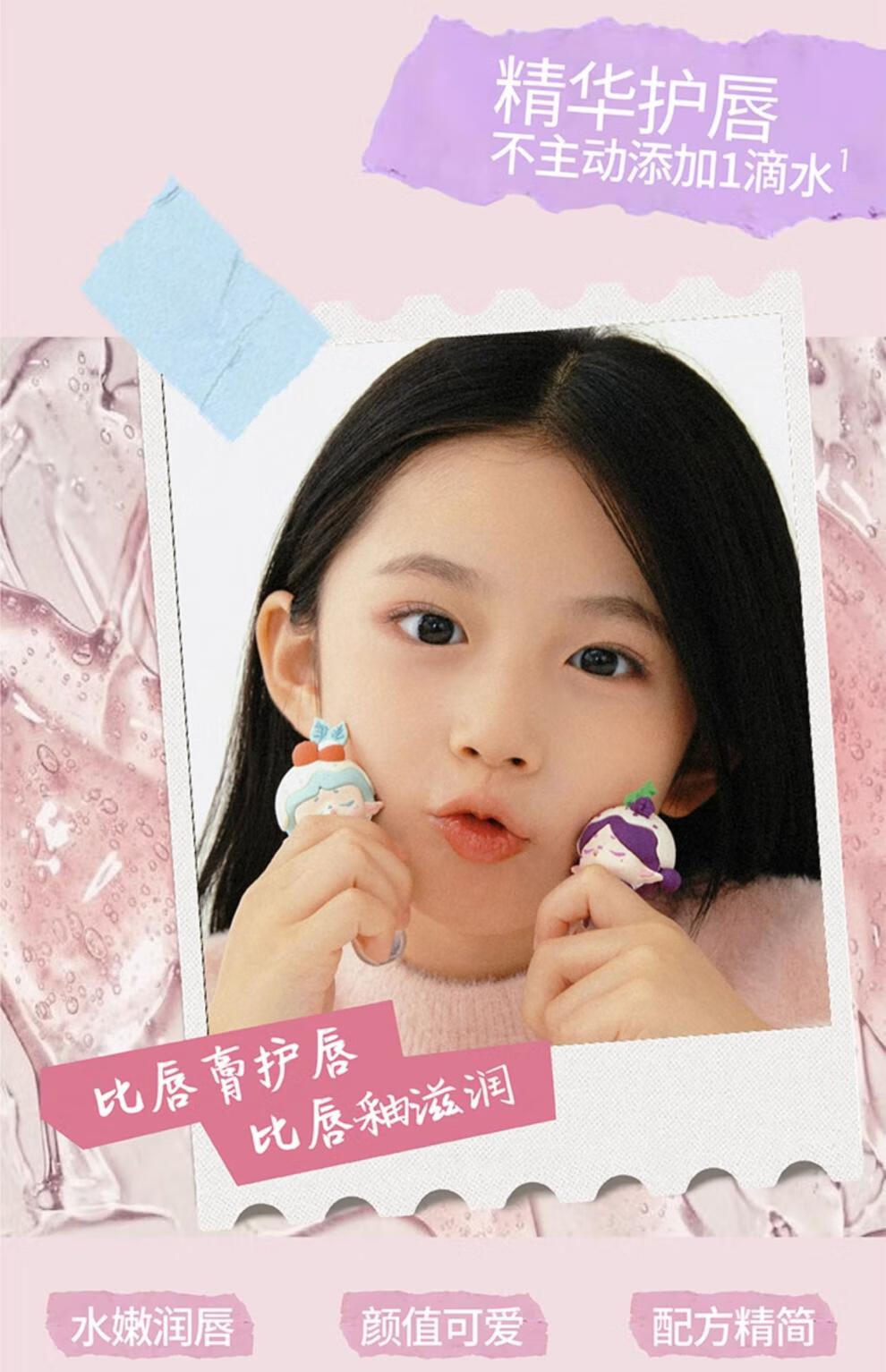 欧乐萌【官方直售店】欧乐萌儿童润唇膏唇蜜滋润保湿护唇无色唇油旗舰 【1支装】芝粉桃桃 *1g