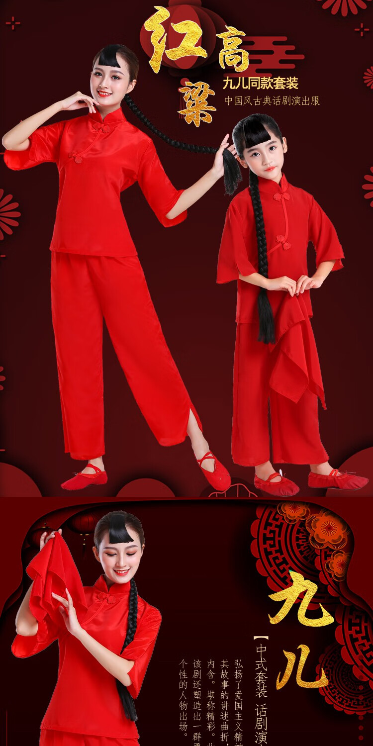 【特价捡漏】九儿演出服装女村姑衣服女九儿服装女农民舞蹈服高粱新款