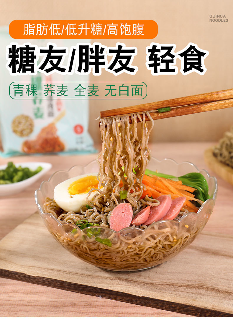 【青稞方便面】免煮青稞面代餐面泡面非油炸方便面粗粮苦荞 【免煮 】