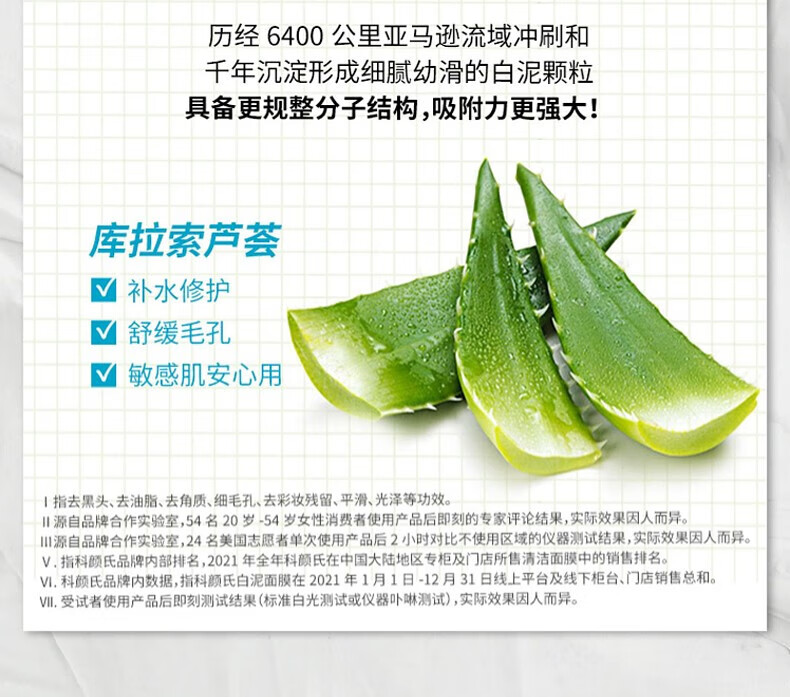 科颜氏（Kiehl's）白泥清洁面膜125ml 收缩毛孔去黑头蔓越莓面膜生日礼物送男女友 白泥清洁面膜 125ml