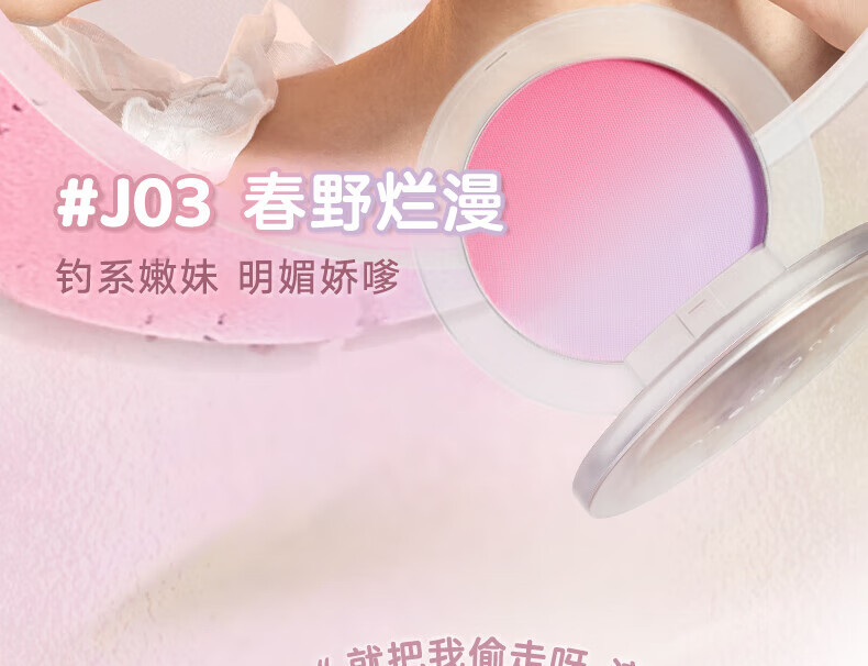 橘朵（Judydoll）渐变腮红 胭脂盘收敛色腮红盘修容高光  生日礼物女【达人专享】 1g #02 蜜桃云