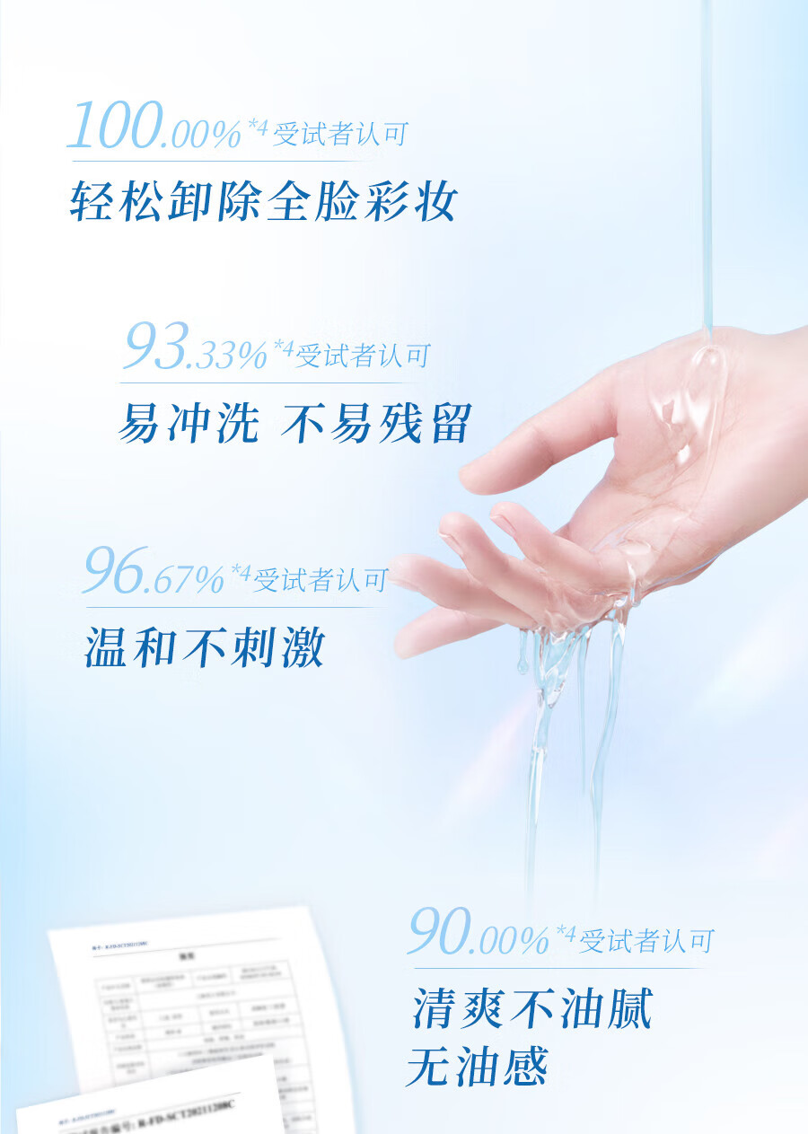 碧柔（Biore）自在轻透卸妆油 水感清爽 快速溶妆无残留 30ml 滋润型（旅行装）