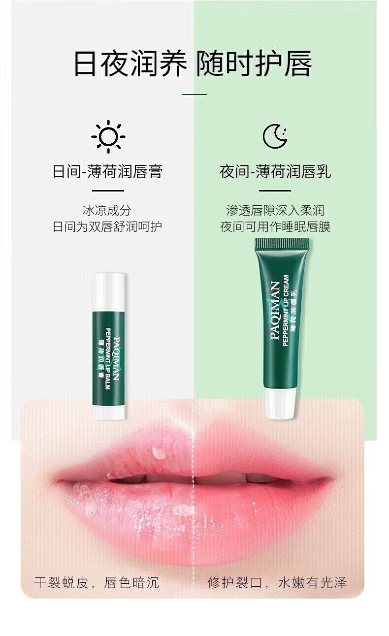 韩婵 美妆工具薄荷润唇霜保湿滋润补水防干 1盒2支
