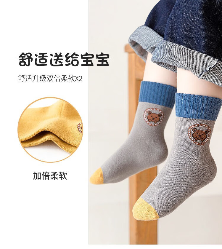 菲脂美妆工具 男童子冬款不起球纯棉儿童袜宝 混装 10双