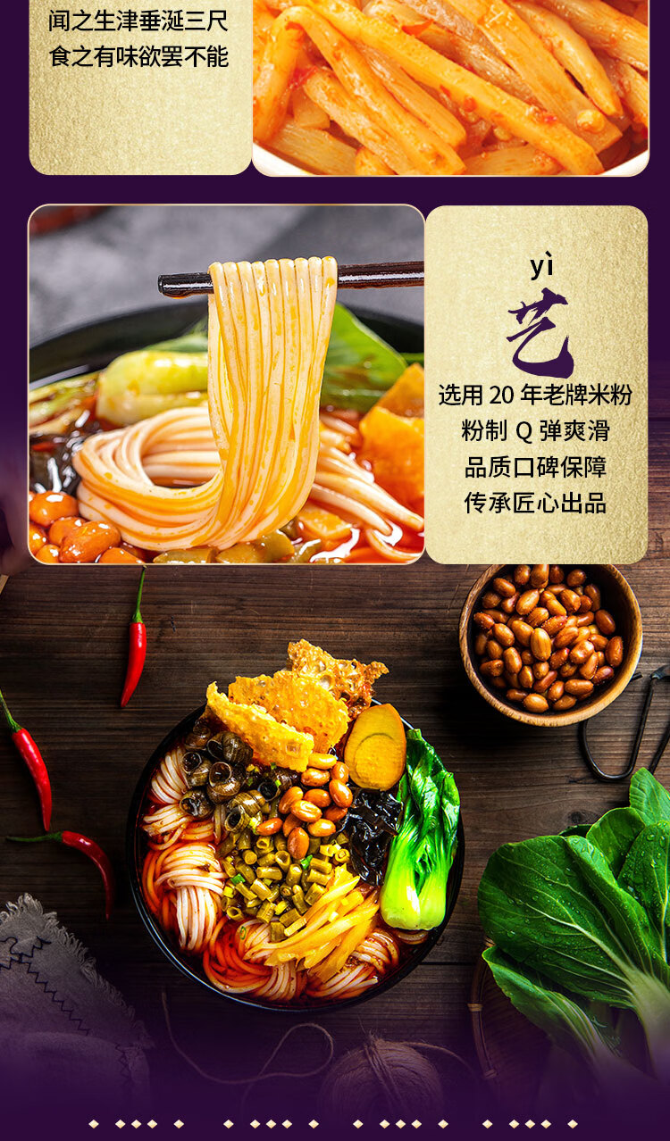 皇冠螺宫廷款螺蛳粉 柳州螺丝粉螺师粉米线螺狮粉方便速食 10包【图片