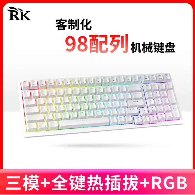 RK98 客制化机械键盘2.4G无线蓝牙有线三模游戏办公全键热插拔动态RGB灯效精调卫星轴全键无冲 白色(红轴)RGB 三模(有线/蓝牙/2.4G) 98%配列(100键)