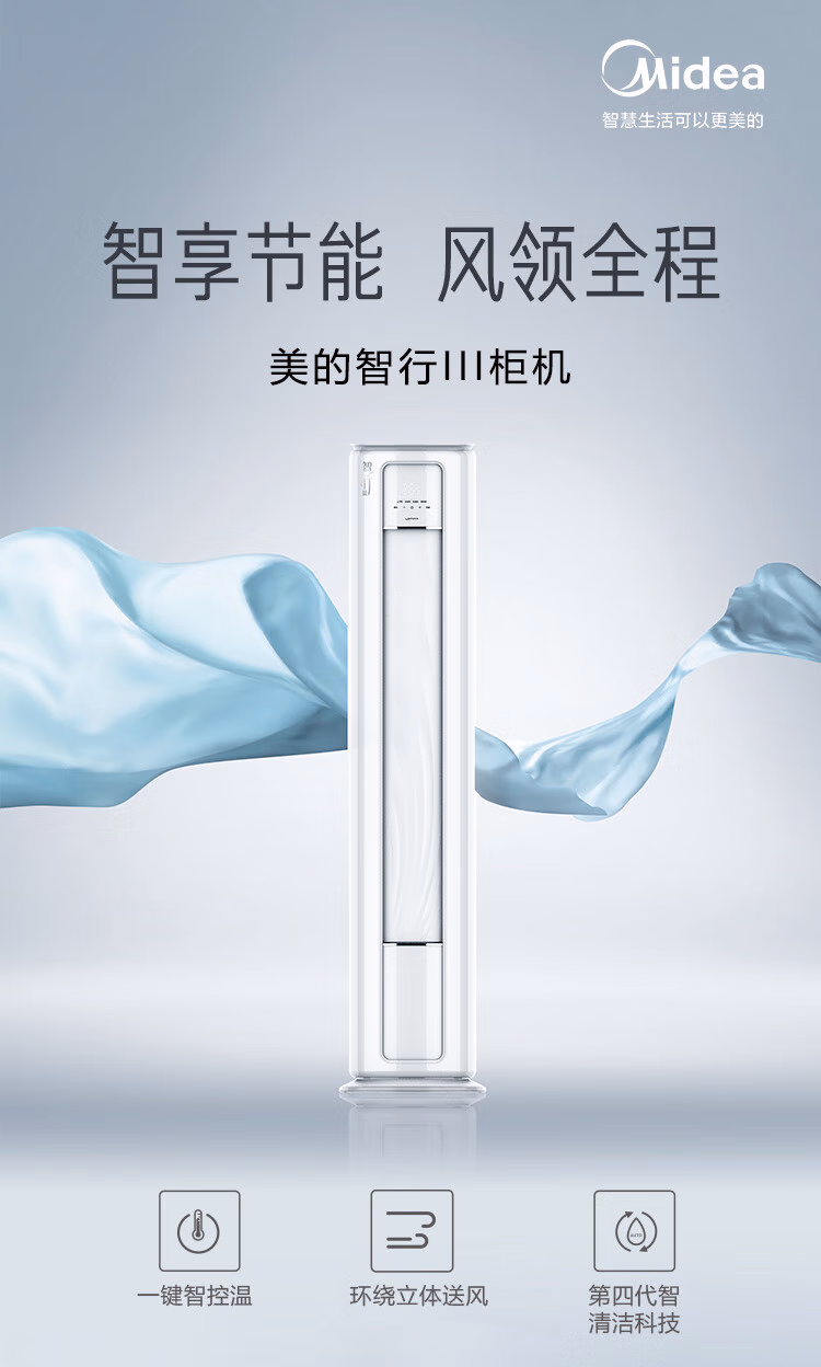 美的空调3P智行III KFR-72LWBDN8Y-YC301(1)A