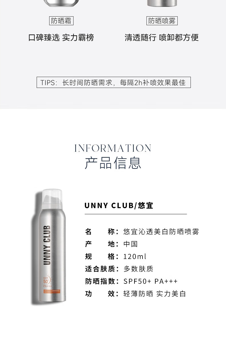 UNNY CLUB防晒乳霜防晒喷雾女军训男士紫外线SPF50+高倍防晒清爽不油腻学生 水润防晒50ml(适合油皮湿润)