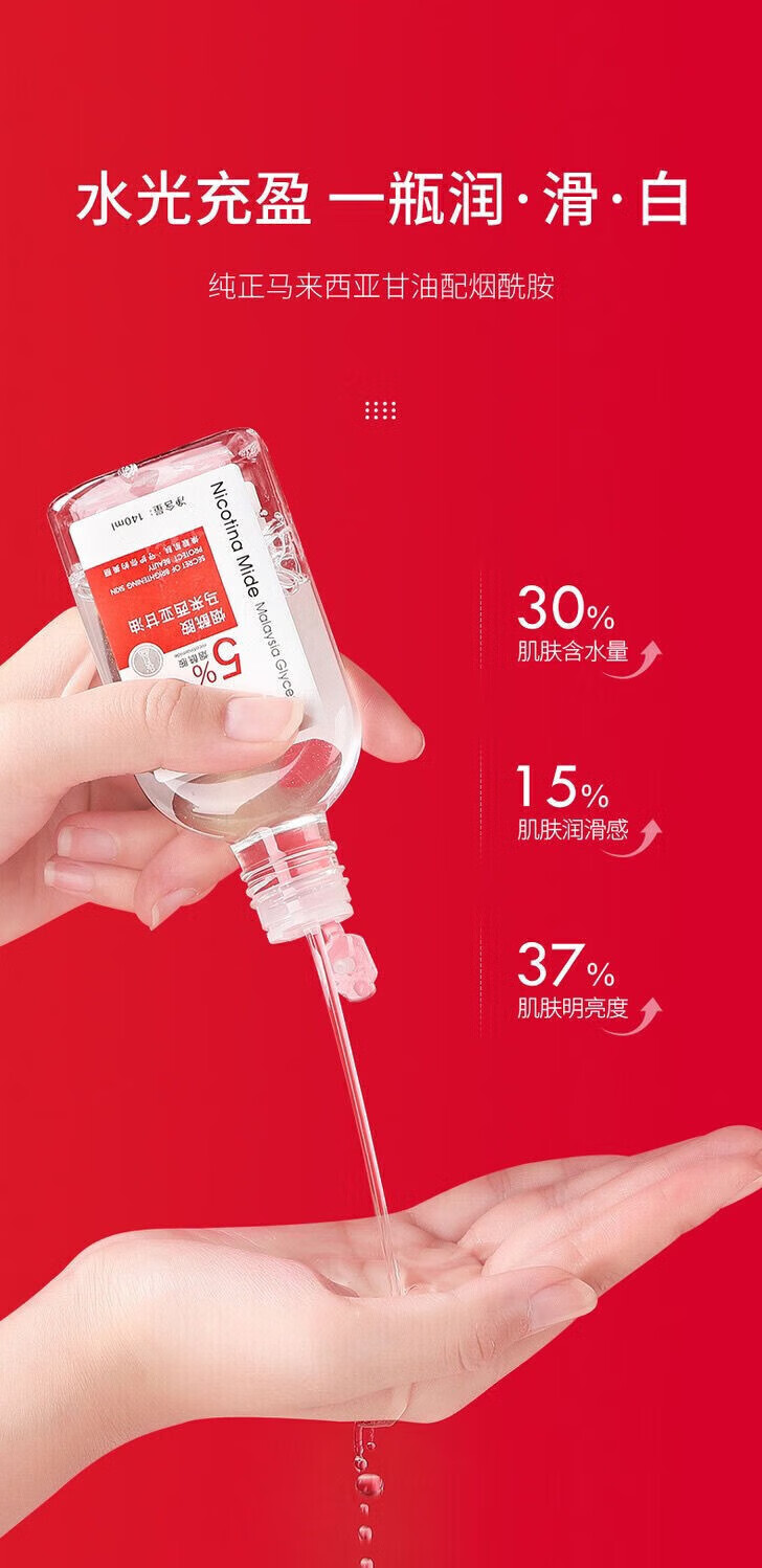 菲脂甘油补水保湿美美妆工具白去黄提亮肤色甘油 3瓶装