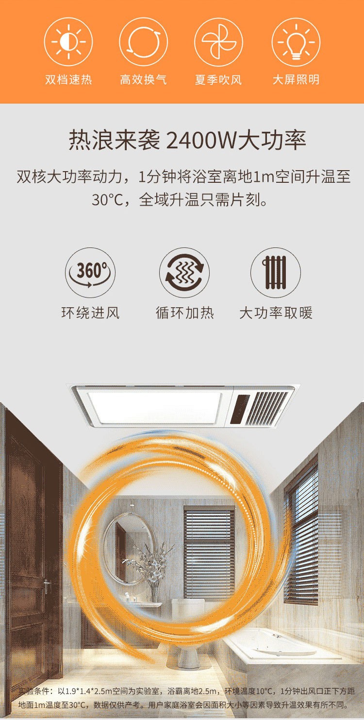 美的midea多功能风暖浴霸低噪强劲电机智能暖风机卫生间浴室取暖器风
