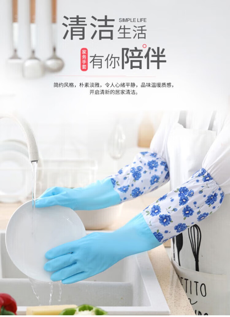 菲脂美妆工具 洗碗手套防水耐用冬季女加绒长厚保暖家务厨 长款加绒 2双