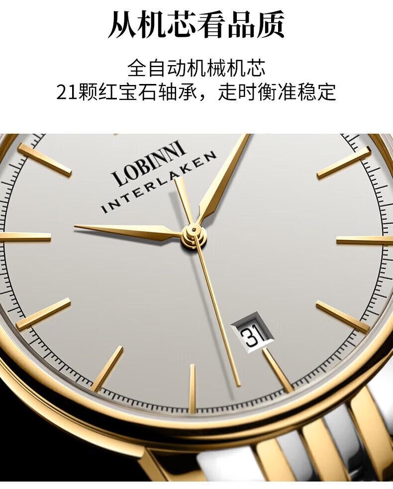 名表罗宾尼(lobinni)手表男士机械表镂空全自动商务休闲时尚腕表学生