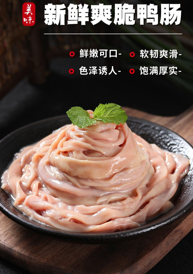 免洗鸭肠生冷冻火锅配菜冰冻新鲜配菜生扣生鲜鸭肠鸭肠280克5袋