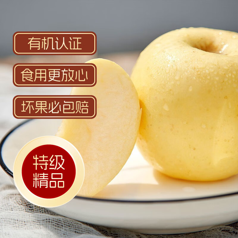 黄金维纳斯奶油苹果烟台冰糖心新鲜现摘水果70mm  维纳斯奶油苹果