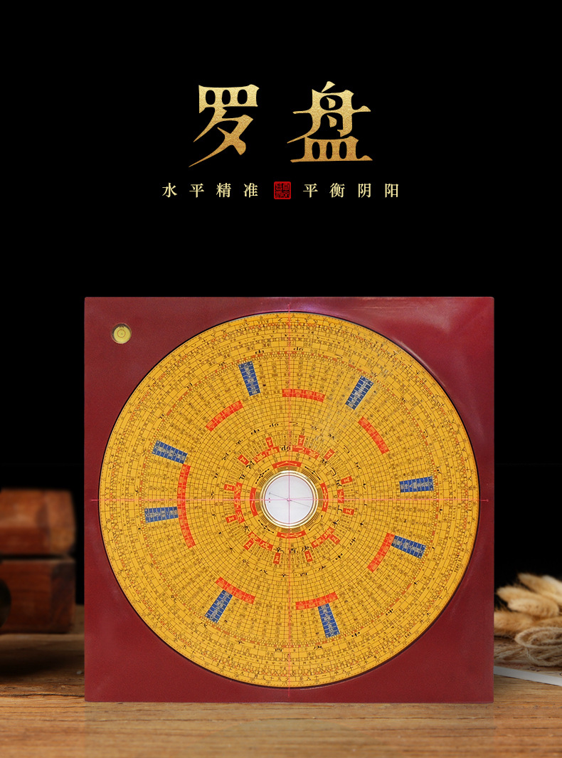 盘随身黄铜摆件三合仪专业综合罗盘风水专业高精度三合盘4寸15层罗盘