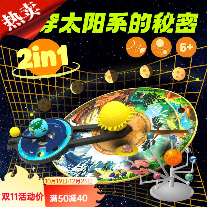 HAPPY BUILD科哒鸭太阳系宇宙行星模型八大行星天体认知公转儿童玩具科学实验 科答鸭我们的太阳系