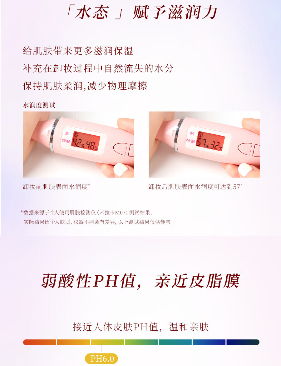 碧柔（Biore）自在轻润卸妆乳 弱酸温和 卸后不紧绷 易冲净无残留 200ml 滋润型