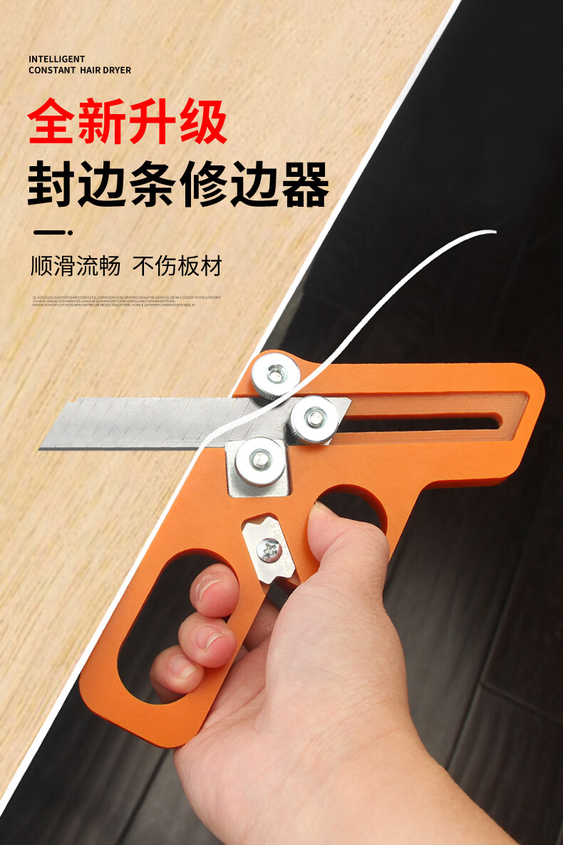 木工新型收边封边条刮刀修边刀工具去除毛刺神器齐头倒角器刮片刀摩梧