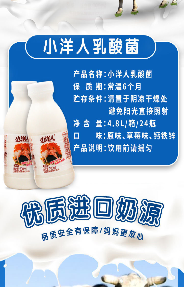 小洋人ad钙奶 钙铁锌儿童草莓味原味早餐奶含乳饮料乳酸菌整箱 草莓