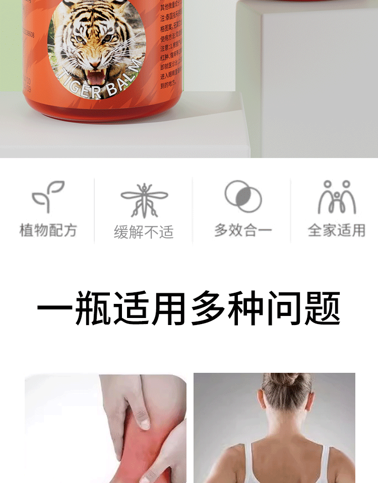 菲脂泰国老虎清凉舒爽美妆工具温和舒缓四季可用 3瓶