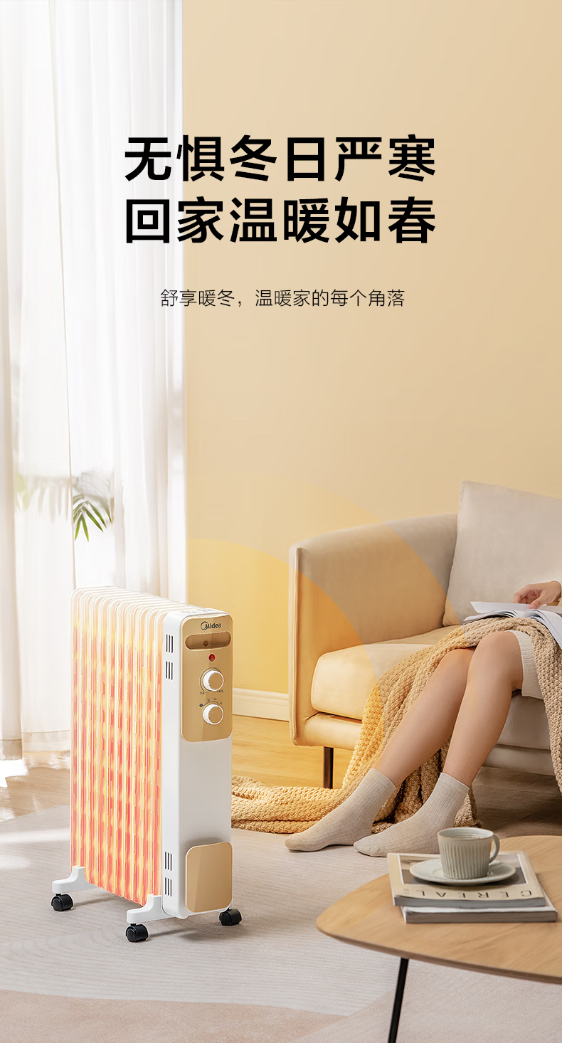 Midea 美的 HY22M 13片电油汀 取暖器 新低179元包邮 值值值-买手聚集的地方