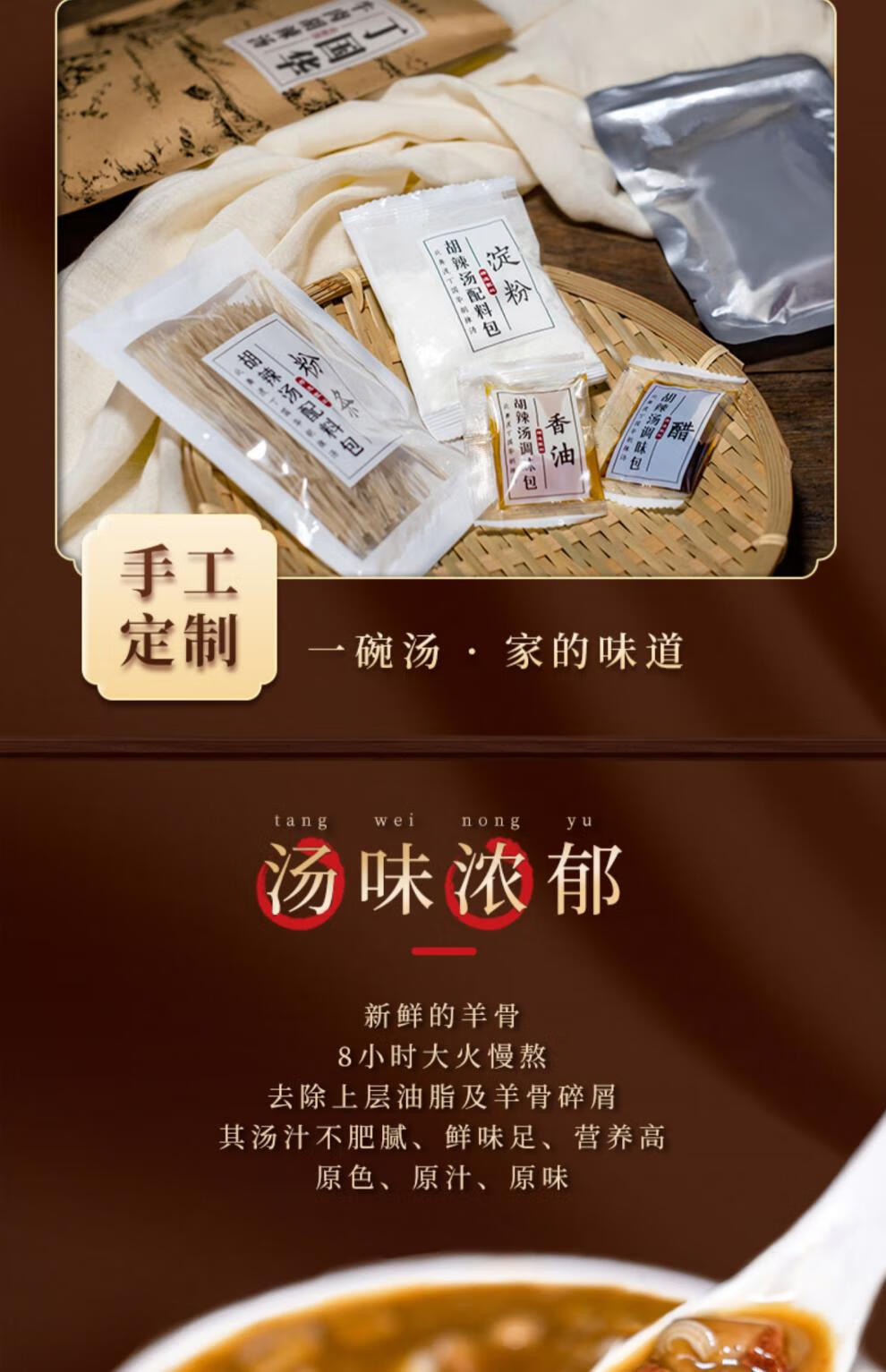 茗老汉 丁国华胡辣汤北舞渡河南特产正宗牛肉羊肉袋装逍遥镇糊辣 速食