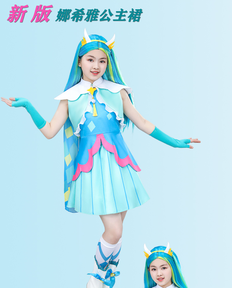小魔仙服装娜希雅公主裙啦啦魔法海萤堡新款送玩具cos服装 娜希雅衣服
