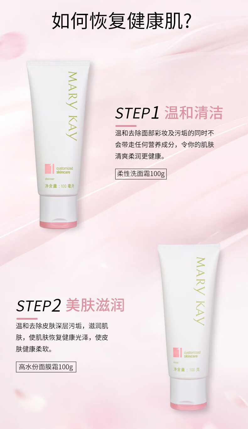 玫琳凯正品官方旗舰店护肤品自营套装亮采经典1号2号系列水乳洗面奶 1号高保湿面膜霜