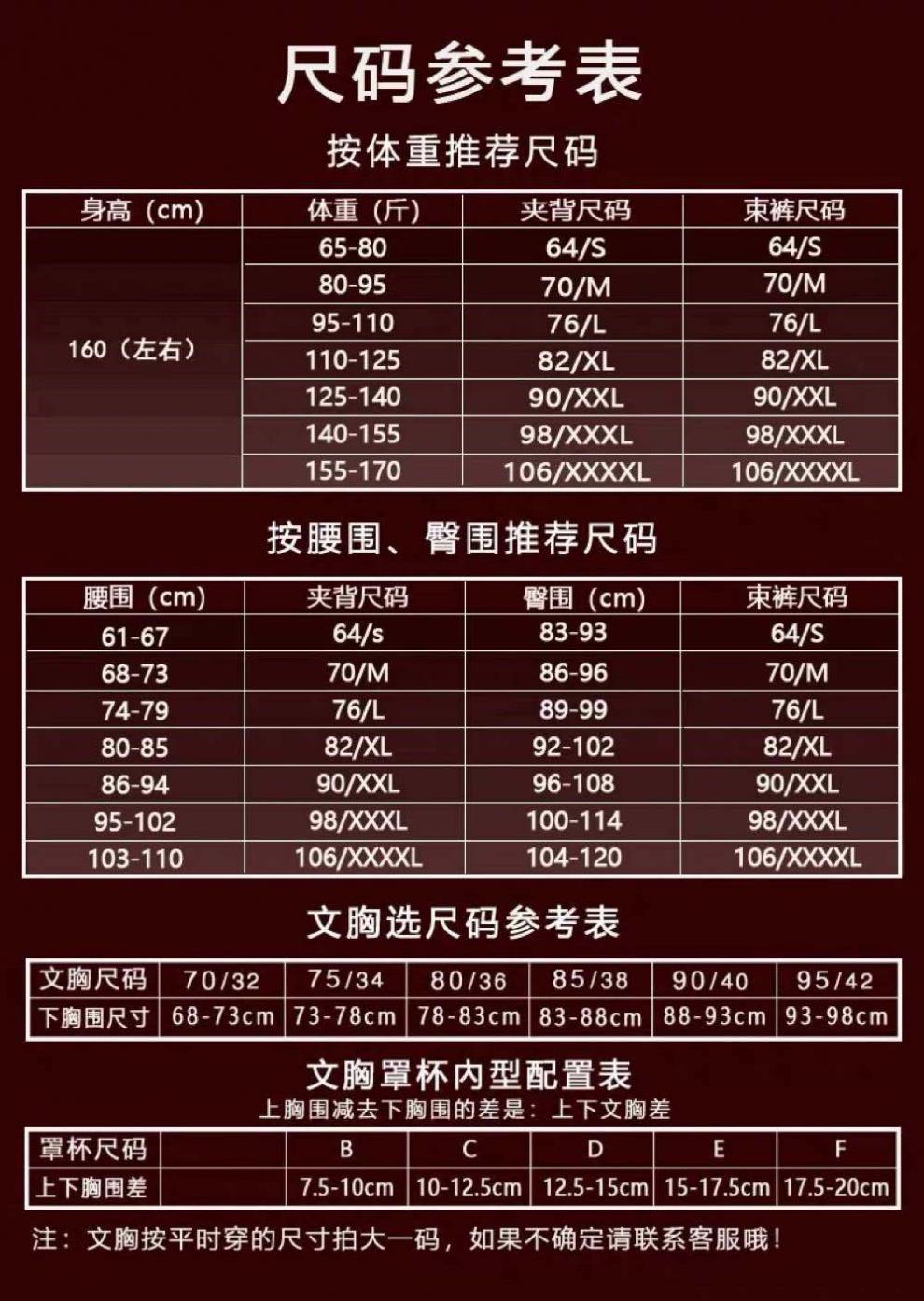 2022新款 体雕塑身衣 真美中脉美体内衣laca拉卡会所塑身衣身 黑色三