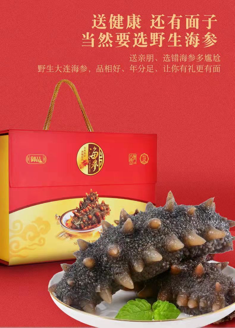 广纳力驰冷蒸海参鲜蒸即食海参礼盒直销500g 单个装刺参 精品礼盒:6