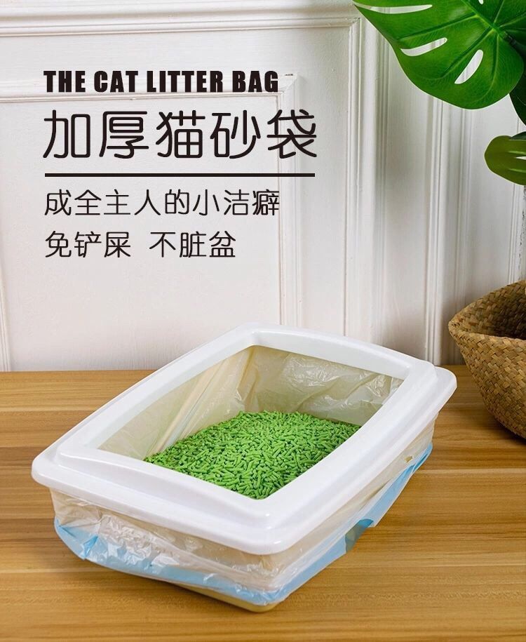 猫砂袋一次性懒人免铲垃圾袋加厚塑料袋清洁袋宠物猫砂盆猫咪用品8445