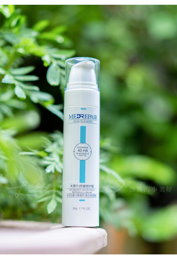 京品优选米蓓尔舒缓修护面霜修复敏感肌屏障补水乳液保湿急救霜旗舰店