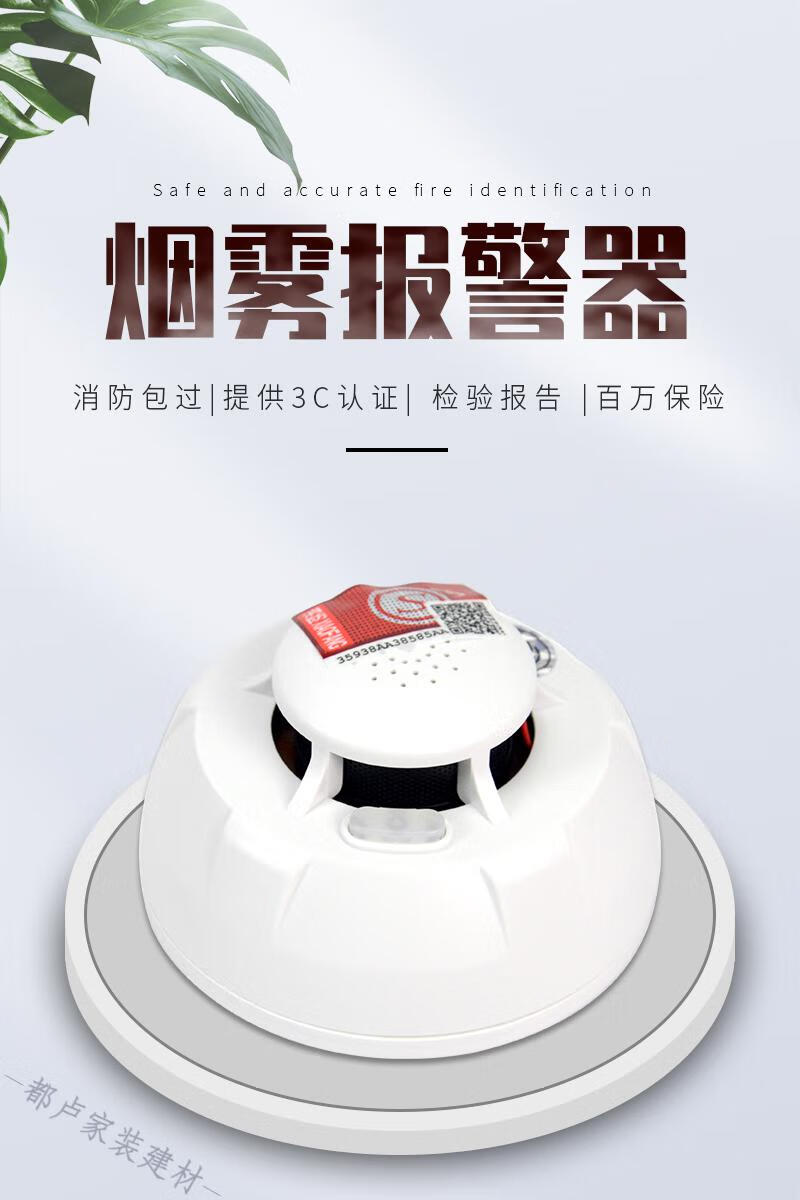 烟雾报警器消防专用火灾烟感探测器3c认证家用无线感应烟雾报警器