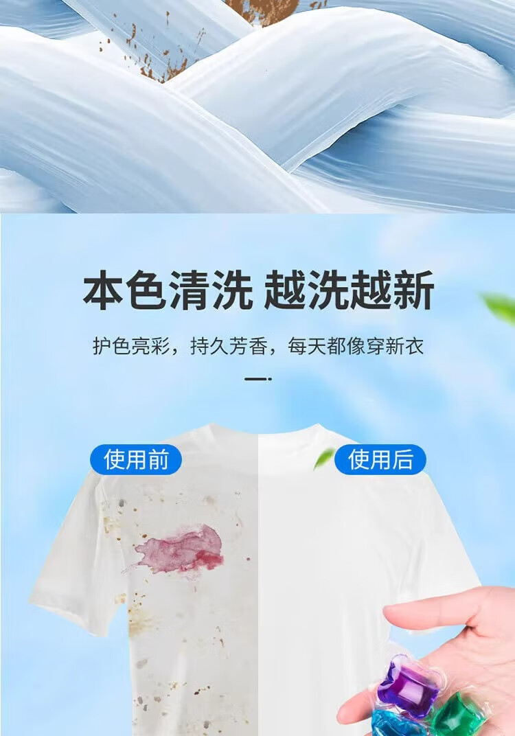 慕诗纯（MUSHICHUN）洗衣凝珠洗衣衣服液珠香味30颗留香珠三合一香水型持久留香洗衣服香味除菌除螨洗衣液珠 30颗多种香型混装袋装详情图片10