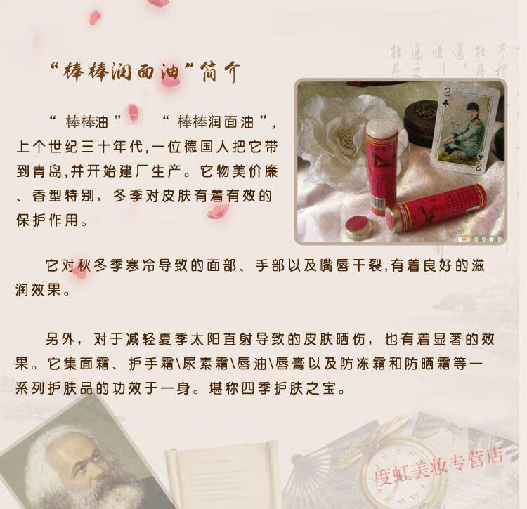 睫蓓青岛马牌润面油蛤蜊油护手霜嘎拉油贝壳擦手油歪子油保湿防手脚皲 1支 马油润面油【不划算】
