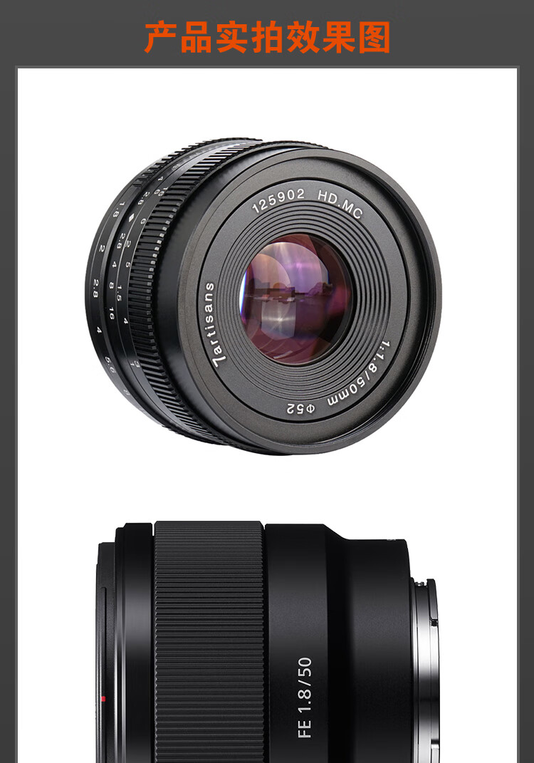 sony/索尼fe50mm f1.