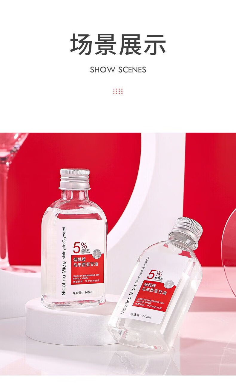 菲脂 甘油补水保湿美美妆工具白去黄提亮肤色甘油 3瓶装