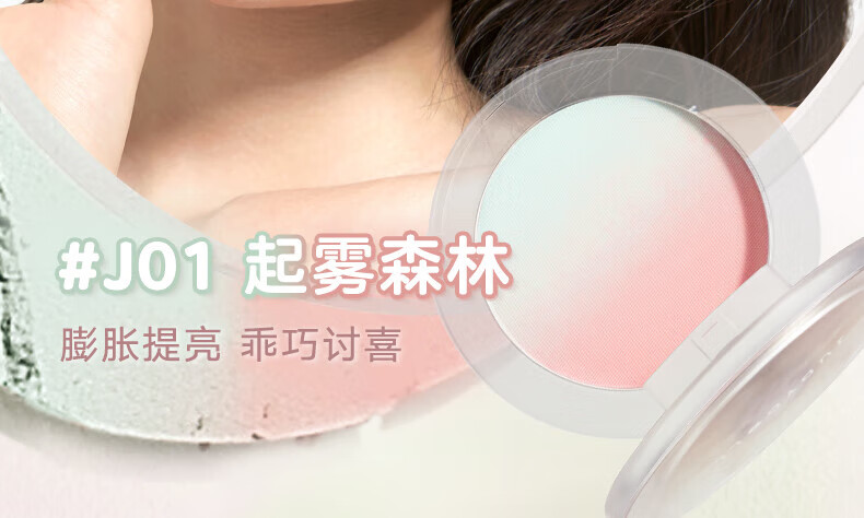 橘朵（Judydoll）渐变腮红 胭脂盘收敛色腮红盘修容高光  生日礼物女【达人专享】 1g #02 蜜桃云