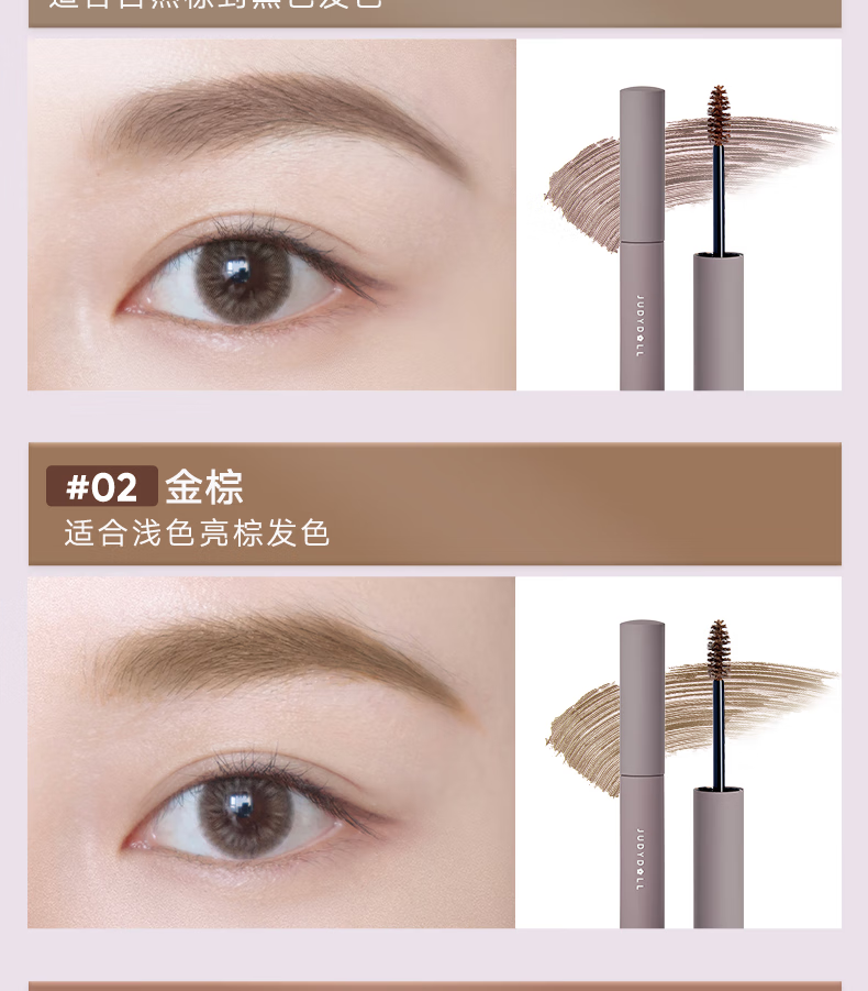 橘朵（Judydoll）染眉膏自然持久持妆不脱色眉毛雨衣眉笔好画防水防汗【达人专享】 #03灰棕 2.5g